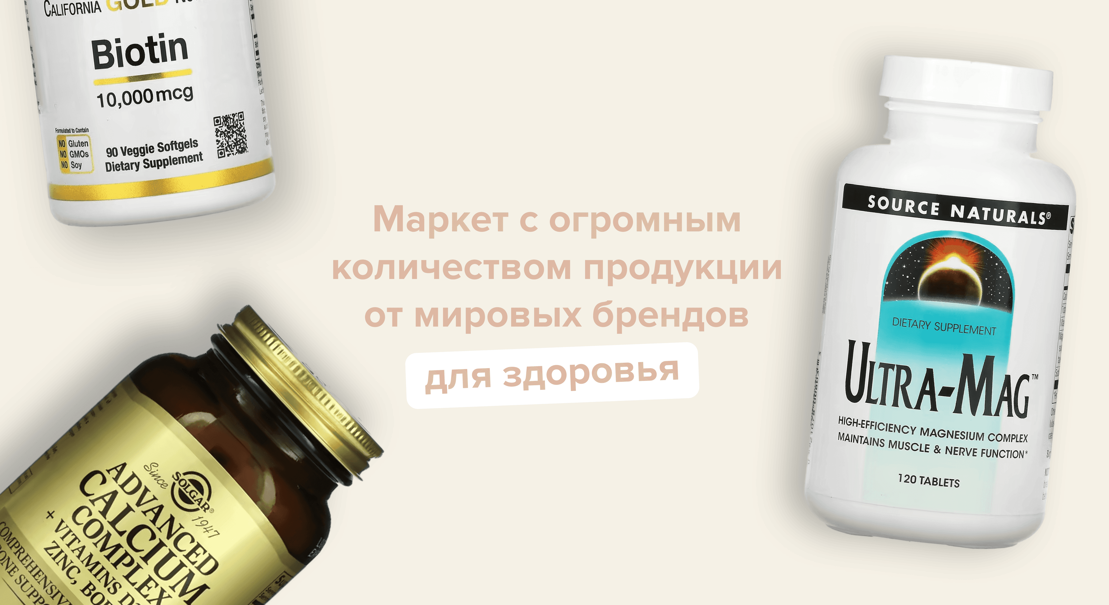 Herbix: Vitamin Marketplace