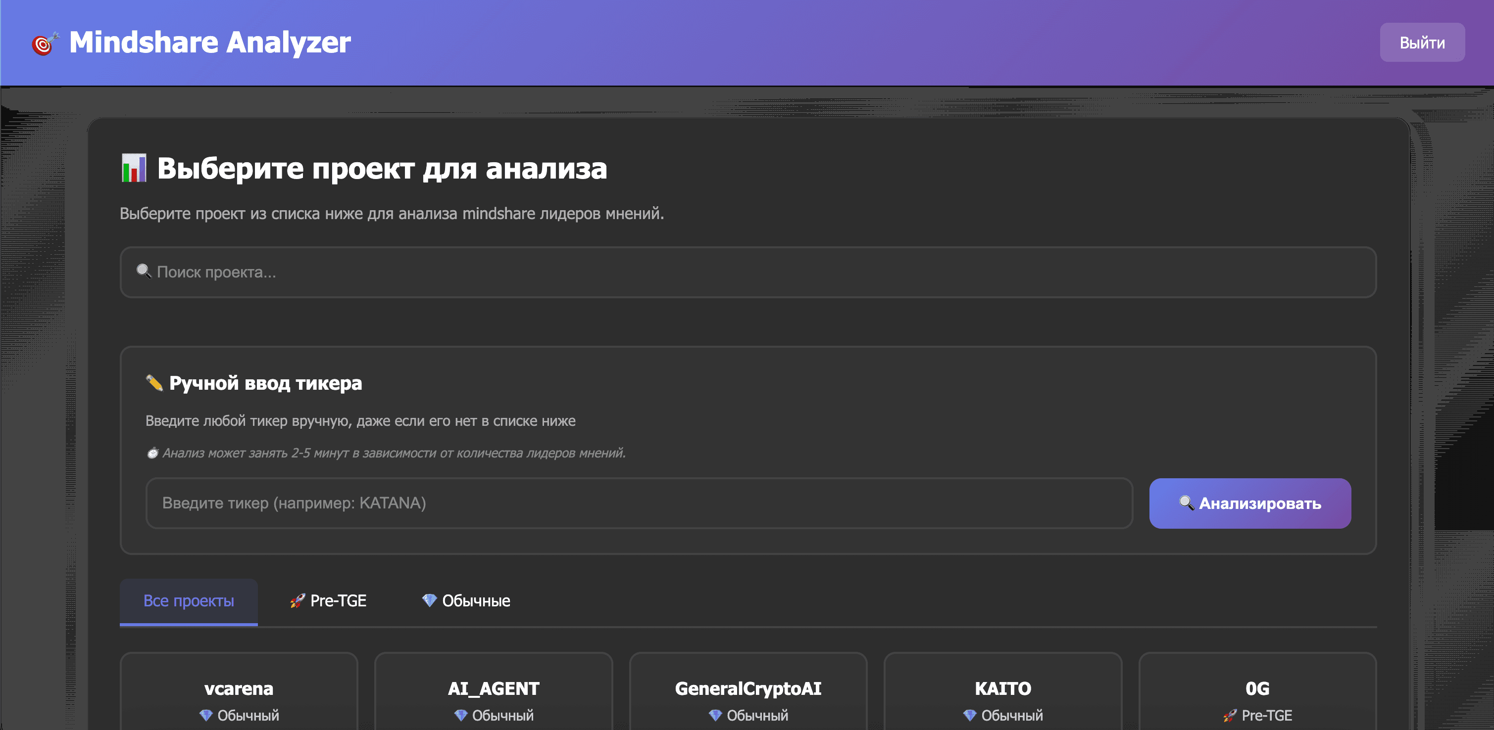 Mindshare Analyzer: Kaito AI Project Growth